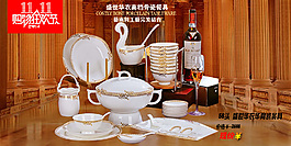 雙十一海報