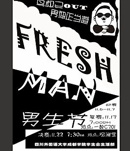 活動分層PSD創(chuàng)意海報