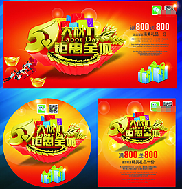 51大放價矢量素材