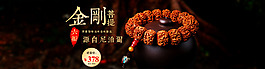 金剛菩提康熙字體海報設計