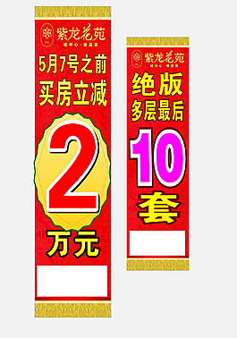 房產(chǎn)海報(bào)