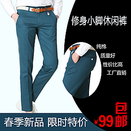 淘寶直通車主圖