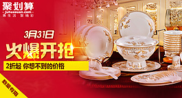 聚劃算鉆展