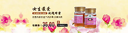 淘宝蜂蜜原创海报 banner