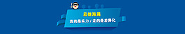 手繪折紙banner