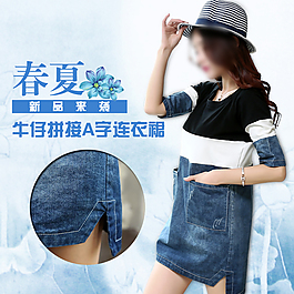 淘寶天貓女裝直通車