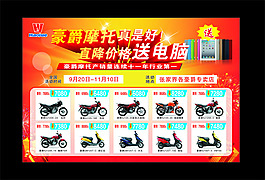 摩托車彩頁