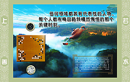 圍棋