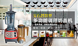 奶蓋機海報