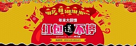 紅包關不停宣傳語