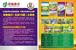 肥料彩頁