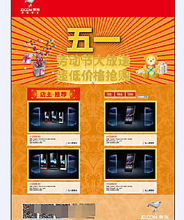 歡度五一下載