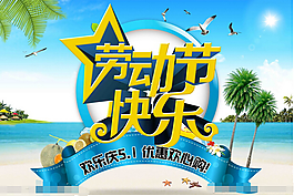 51勞動節彩頁