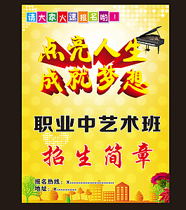 培訓班成就夢想
