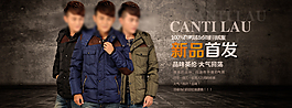 羽絨服海報