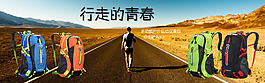 登山包淘寶輪播