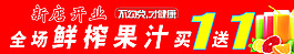開業條幅