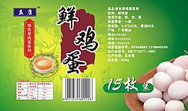 鮮雞蛋包裝
