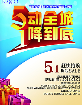 51劳动节礼盒