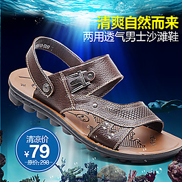 沙灘鞋主圖