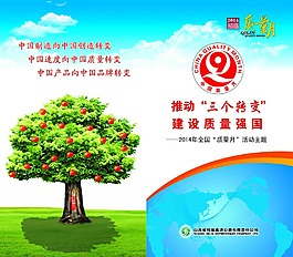 質(zhì)量月宣傳畫冊(cè)高精PSD素材
