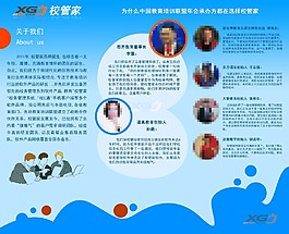 企业展会背景设计