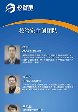 企業(yè)團隊展架
