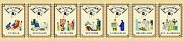新24孝展板12-18