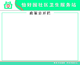 公開欄