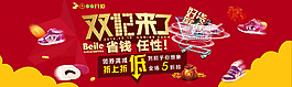 淘寶店鋪海報