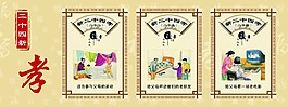 新24孝22-24展板