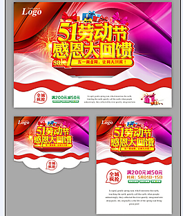 五一勞動(dòng)節(jié)CDR