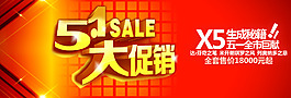 五一 淘宝 海报banner
