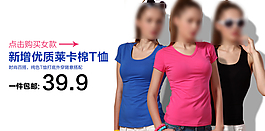 純色女裝簡潔T恤海報