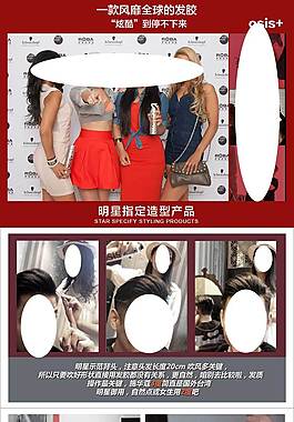 化妆品造型品详情页模板设计