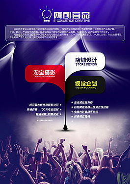 創(chuàng)意宣傳單