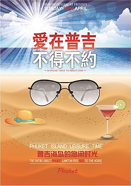 普吉島
