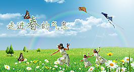 春天的氣息