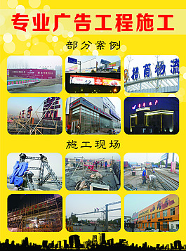 施工現場宣傳單