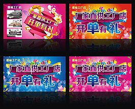 51商場吊旗設(shè)計(jì)矢量素材