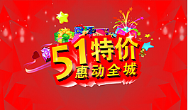 五一勞動節(jié)下載
