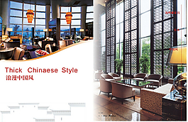浪漫中國(guó)風(fēng)家具畫冊(cè)設(shè)計(jì)