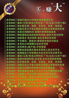 傳單海報(bào)