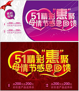 母親節(jié)海報(bào)設(shè)計(jì)矢量素材
