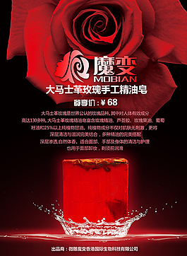 玫瑰手工皂