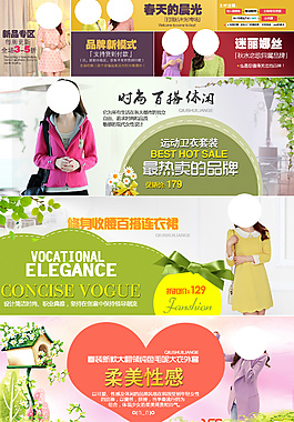 淘宝女装海报关联
