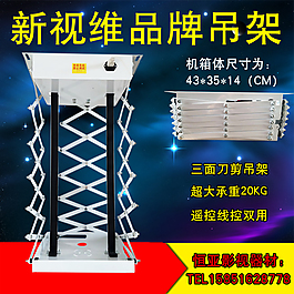 淘寶吊架直通車主圖