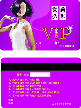 發(fā)美造型PVC卡