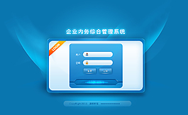 登錄管理