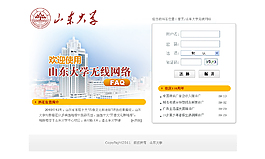 后臺登錄